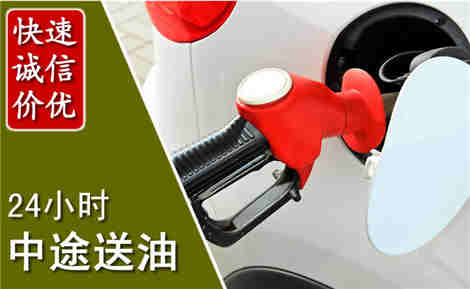 武城中途送油场景与案例