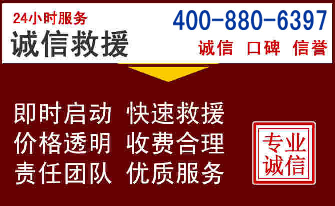 武城汽车救援