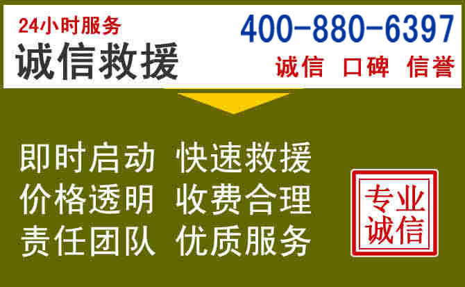 武城汽车救援电话 武城汽车救援电话