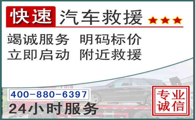 武城长春拖车电话 武城长春拖车电话
