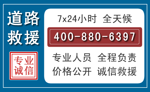 武城长春拖车电话 武城长春拖车电话